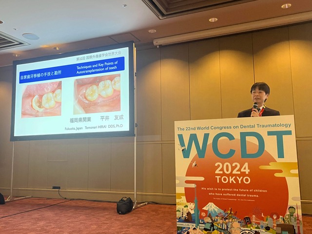 第22回国際外傷歯学会(WCDT)　参加・講演（東京）